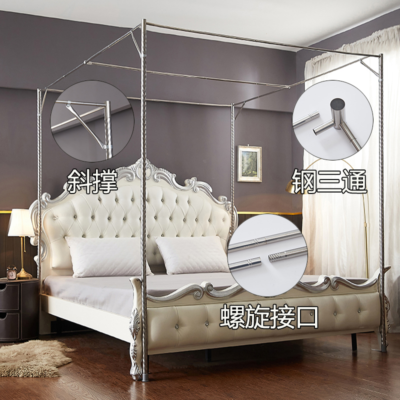 优选蚊帐支架杆子公主风加粗加厚加密1.8m床家用单买配件1.5宫廷1