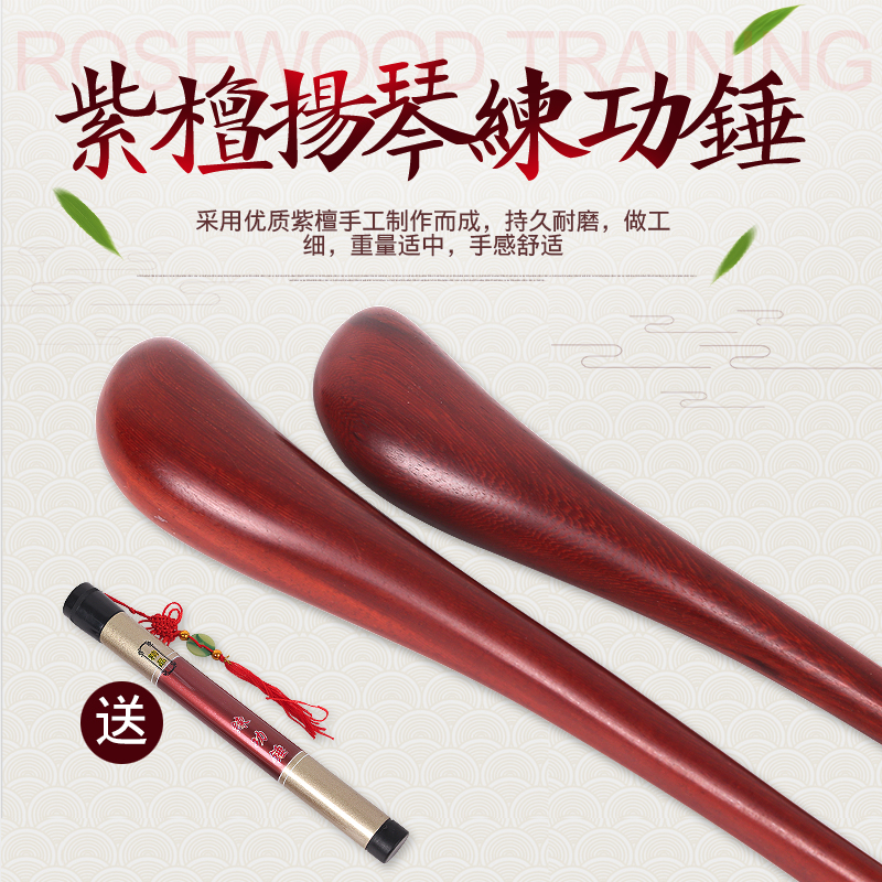 优选紫檀扬琴琴锤 扬琴练功槌 大号练功锤 紫檀木小鸟型送筒扬琴