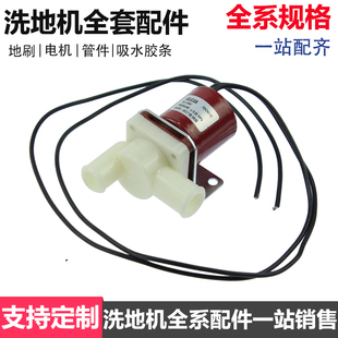 R50 MINI 220V放水开关电磁水阀GM50 电动洗地车下水电磁阀24V