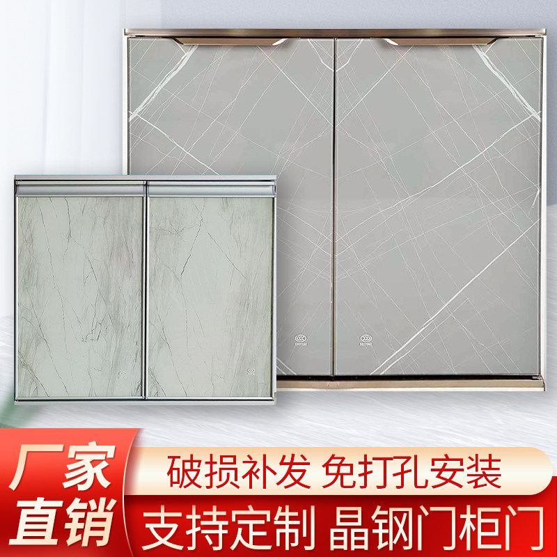 优选橱柜门定制钢化玻璃晶钢门订做厨房灶台门板铝合金带框免打孔