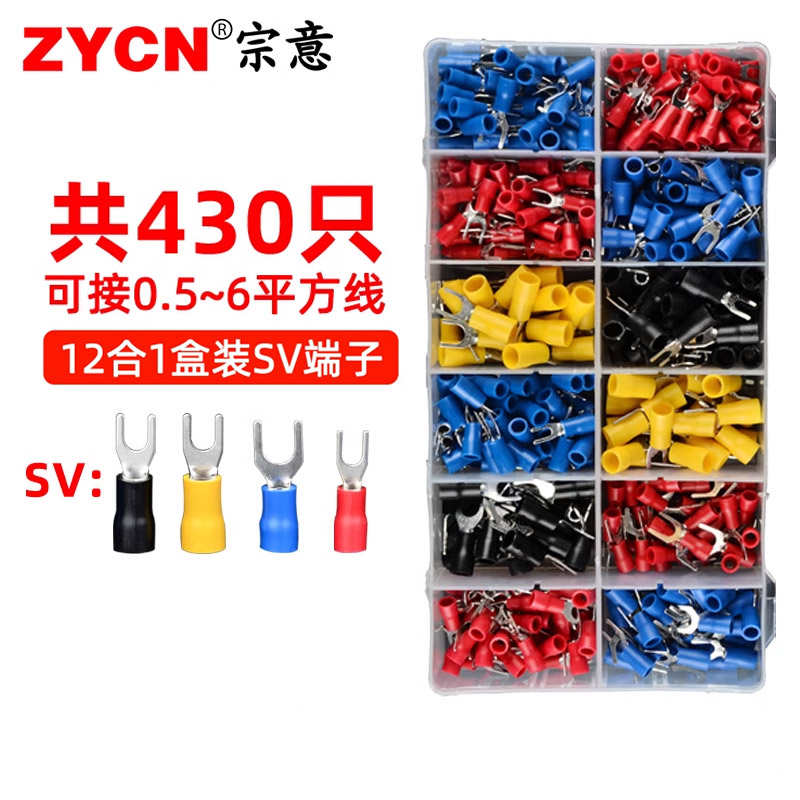 宗意接线端子叉型U型端子铜芯绝缘端子线鼻子12种SV套装冷压端子