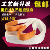 国标扁平吊装 带起重吊带吊绳白色双扣环形吊车吊带5吨3吨2T4米10