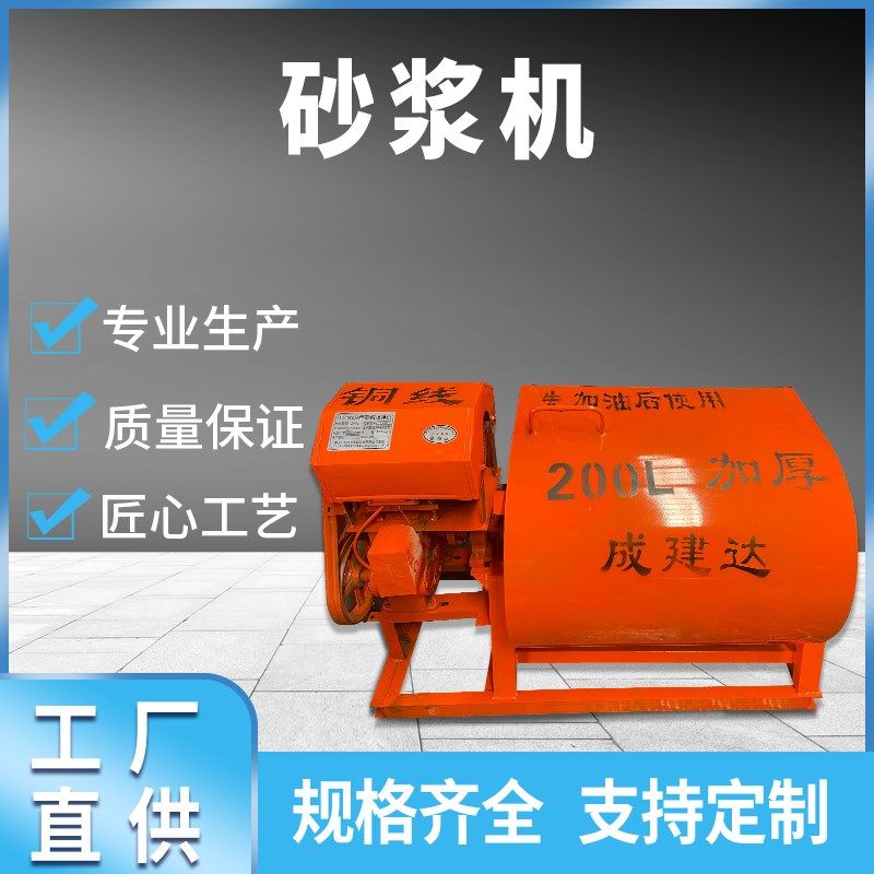 优选砂浆机工地用水泥搅拌机小型家用饲料拌料机沙浆混凝土专业打,五金/工具,拌料机,淘宝优惠券,粉丝福利购,淘宝优惠卷