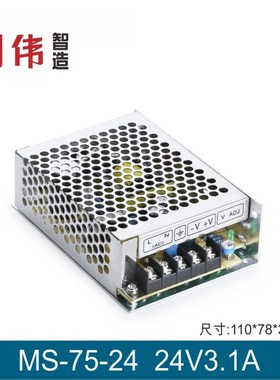 优选MS-75-5V14A 12V6.2A 15V5A 24V3.1A单组输出明伟工控开关电