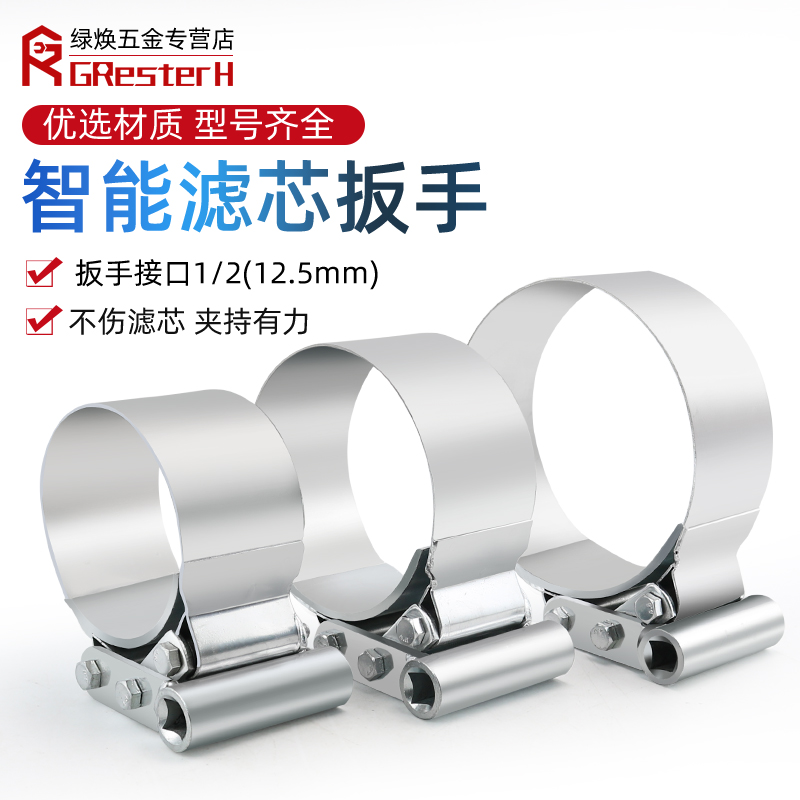 优选滤清器滤芯扳手智能不锈钢快速拆装机油格柴油大货车机滤维修