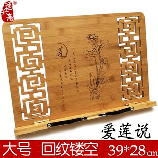 优选逸兴斋定制刻字阅读架看书架佛经架经书架读书架书夹阅读架书