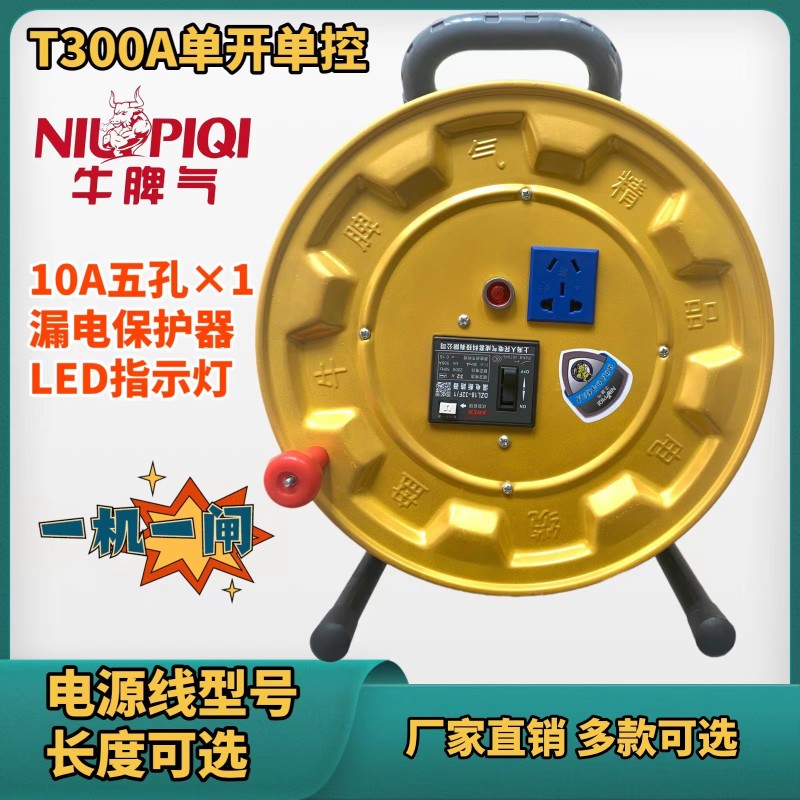 优选220v单独开关移动电缆拖卷线盘一机一闸电缆延长线轴线盘30米