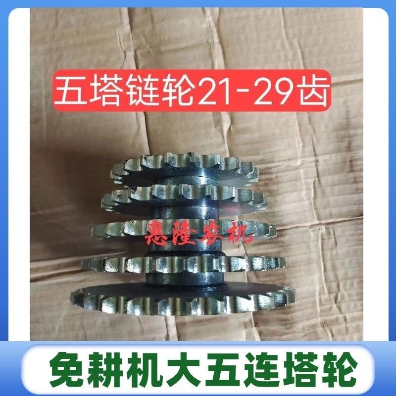 优选康达免耕机配件免耕播种机大五链塔轮大七链链轮21*23*25*27*