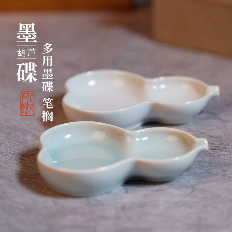 优选葫芦墨碟书法专用陶瓷小楷墨碟墨池墨盘文房古风带盖砚台笔添