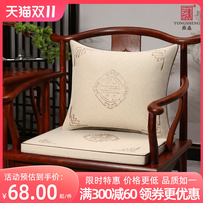 优选新中式红木椅子坐垫实木座垫沙发垫太师椅餐椅圈椅垫茶桌椅凳