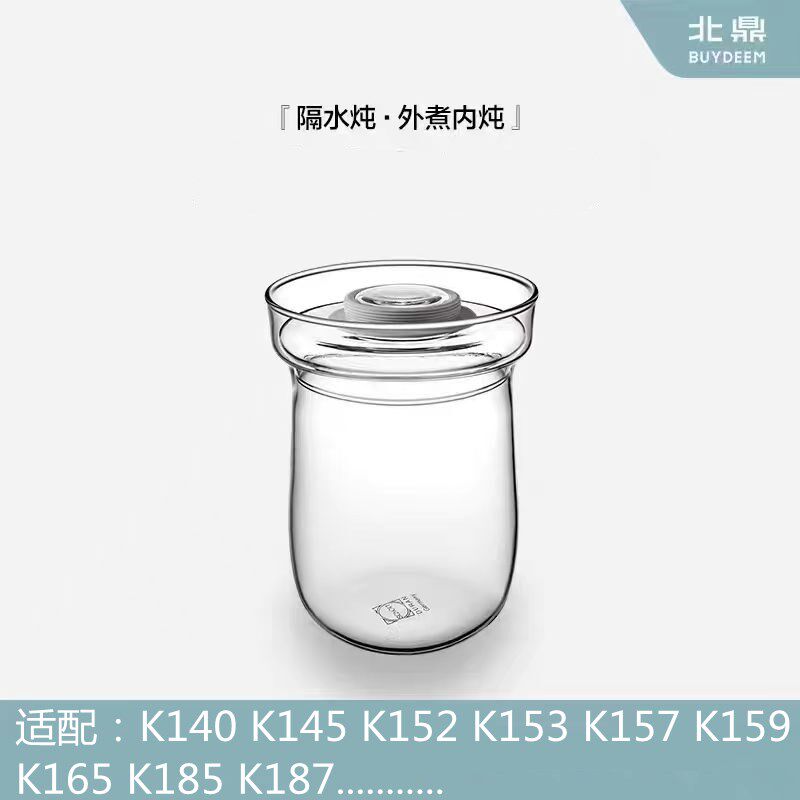优选北鼎养生壶玻璃内胆炖盅配件K187 159 165 185 153 152 157 1