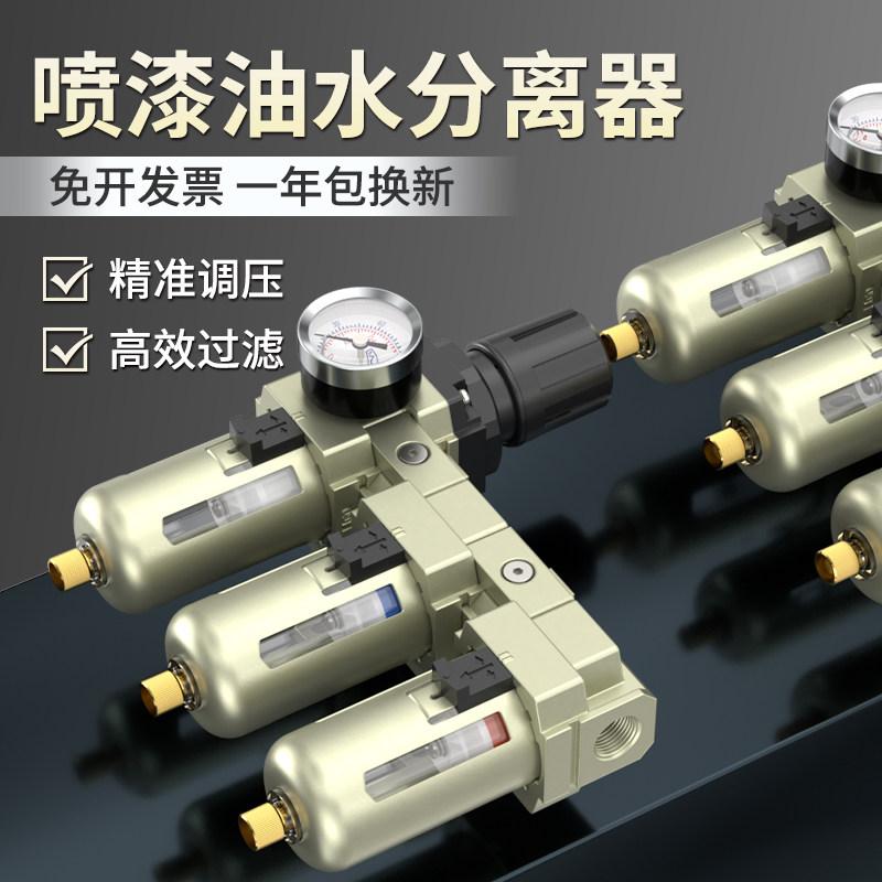 优选喷漆油水分离器带自动排水烤漆房气动气泵气体空压机空气过滤