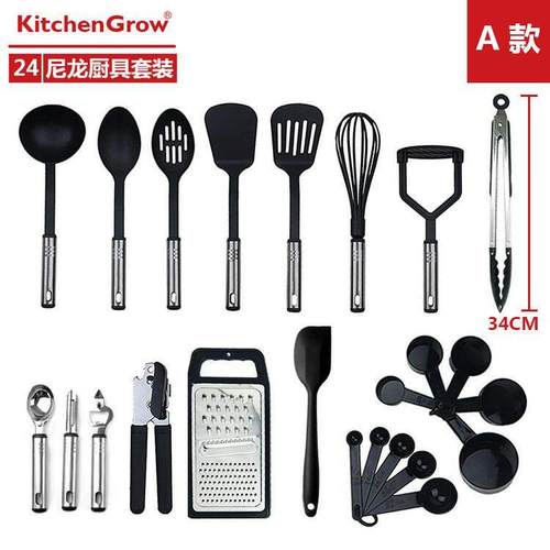 Nylon kitchen 24-piece stainless steel spatula tool 硅胶锅铲