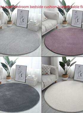 Round carpet bedroom bedside cushion blanket table floor mat
