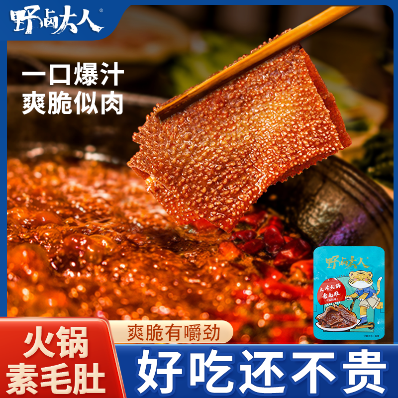 嘉鹵火鍋素毛肚麻辣休閑小零食魔芋爽解饞辣條魔芋絲香辣小吃批發_嘉鹵旗艦店_零食_堅果_特產