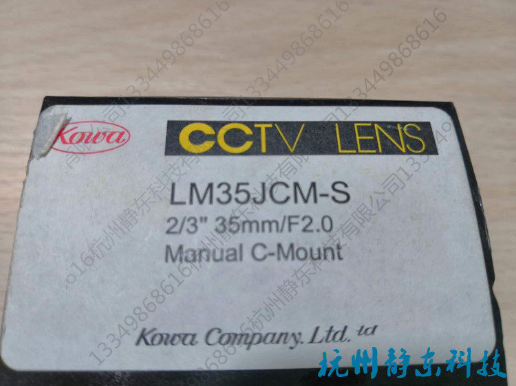 lm35jcm-s日本kowa 2/3寸 35mm定焦 3百万像素镜头