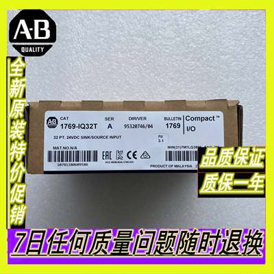 AB罗克韦尔 1769-IQ32T 1769-iq32t 全新正品现货质保一年