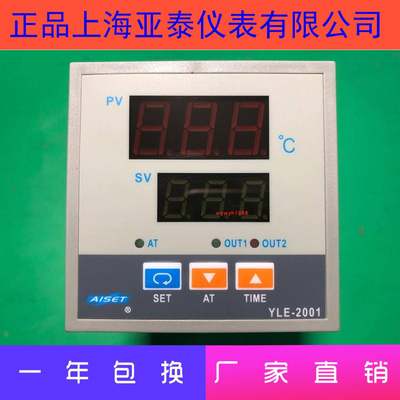 店长推荐AISET上海亚泰YLE-2001烫画机温控器计时器NTTE-2401V-2