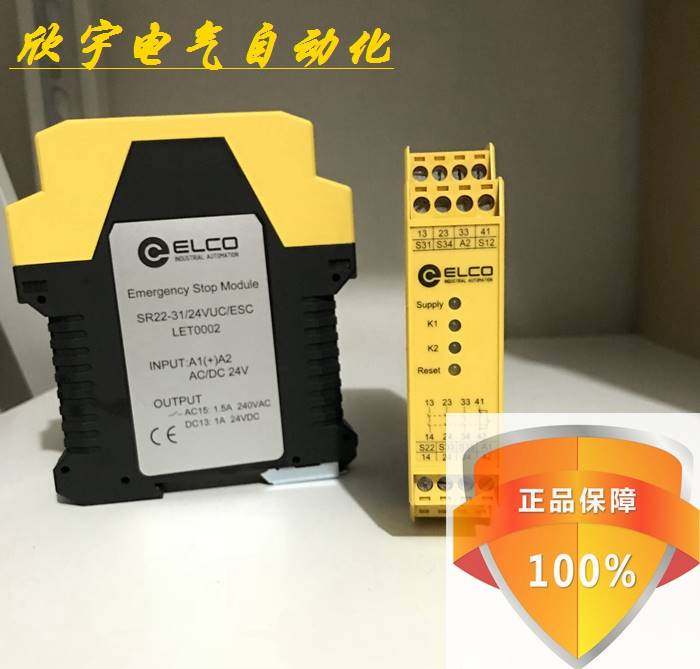 正品elco/宜科安全继电器sr22-31/24vuc/esc 现货包邮