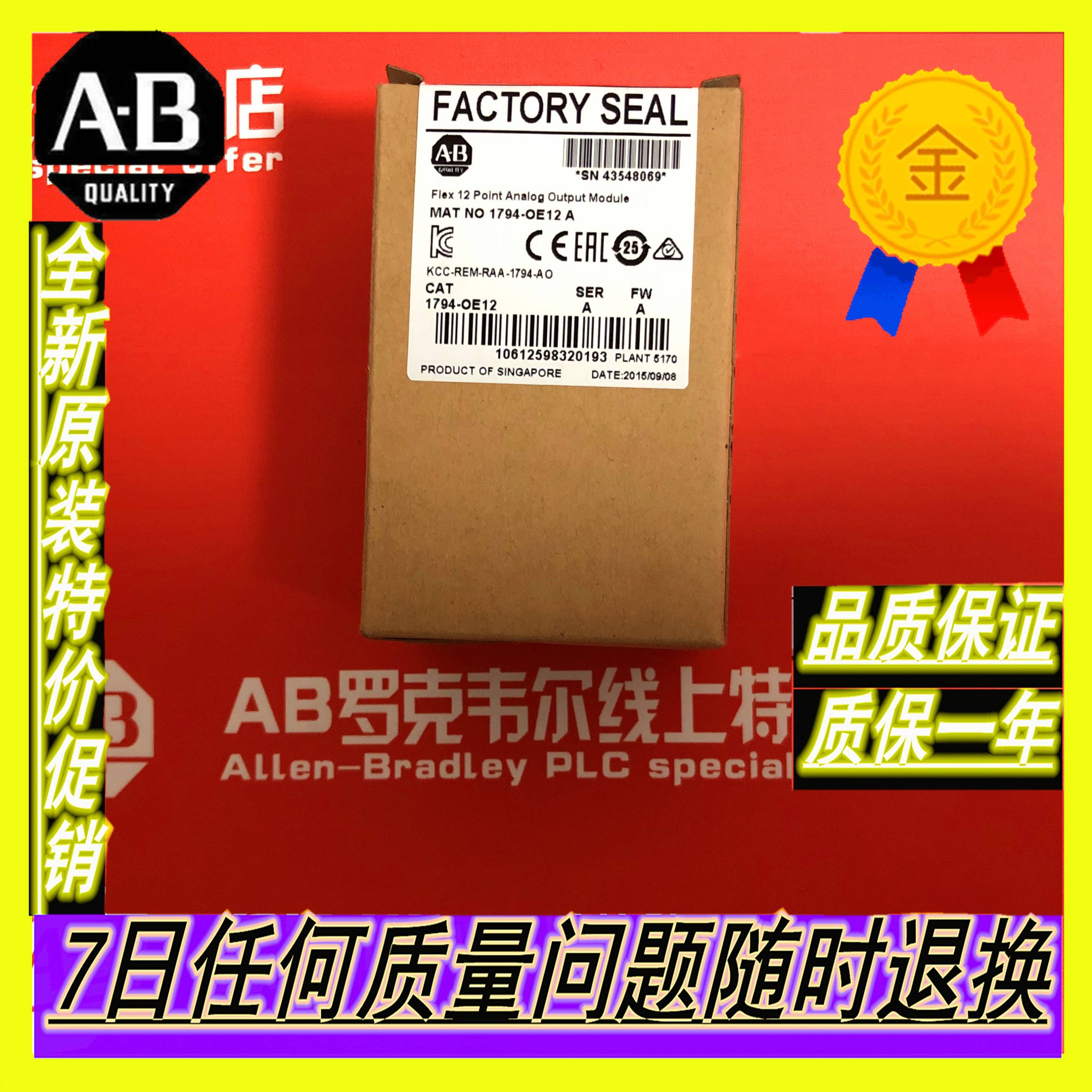 罗克韦尔 1794-ie8xt 全新 1794-if2xof2i