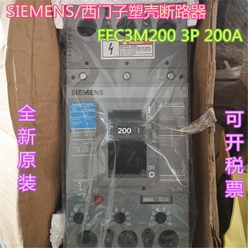 德国原装SIEMENS/西门子塑壳断路器 FFC3M200 FFC3M250现货 五金/工具 低压接触器 原图主图