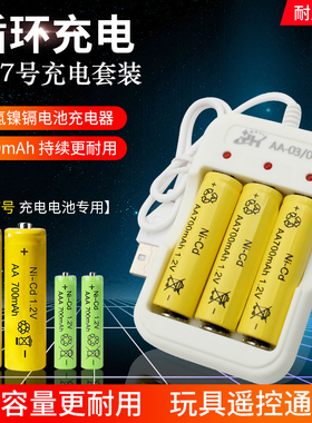 5号7号充电电池五号1.2V鼠标电动玩具遥控车USB充电器1.5V代锂电
