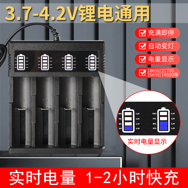 18650锂电池3.7v-4.2v大电流3.0快充手电筒头灯喇叭收音机可通用 户外/登山/野营/旅行用品 充电器 原图主图