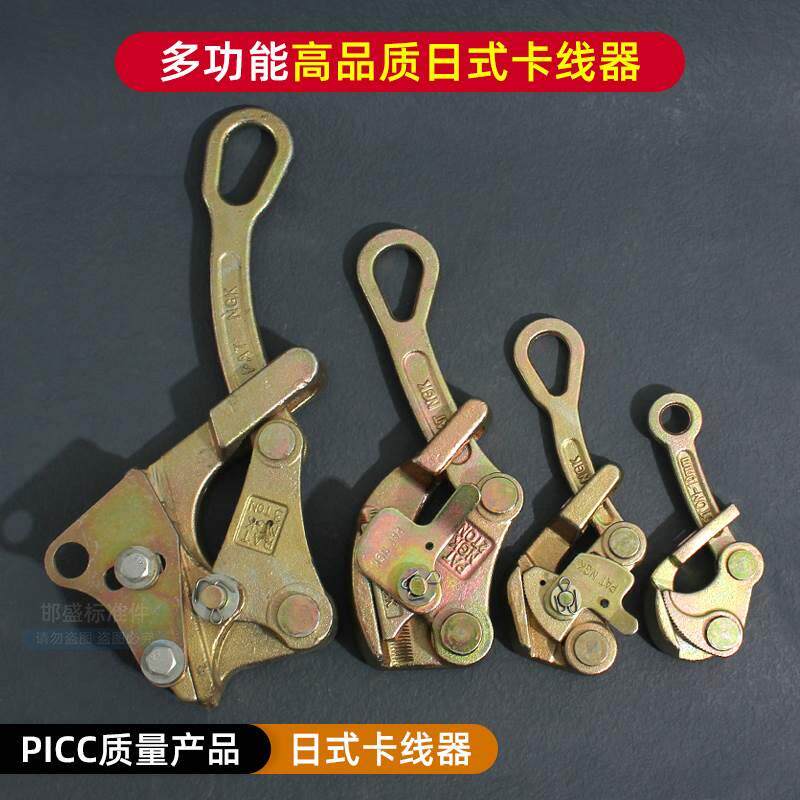 多功能日式卡线器钢丝绳拉紧夹线器钢绞线0.5铝导线1t2吨