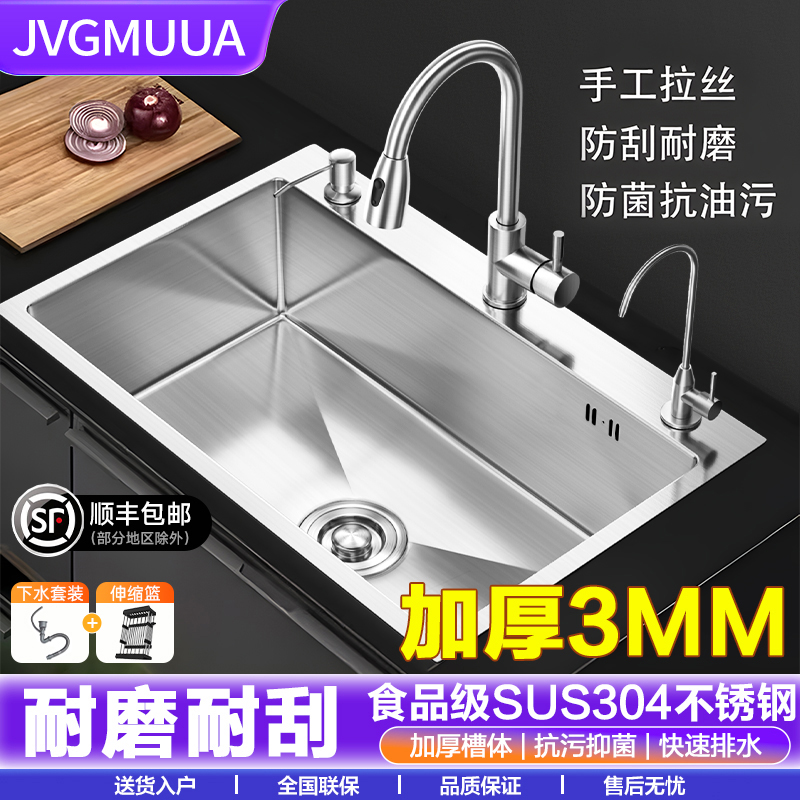 3MM加厚304不锈钢水槽拉丝手工双槽改大单槽家用厨房洗菜盆洗碗池