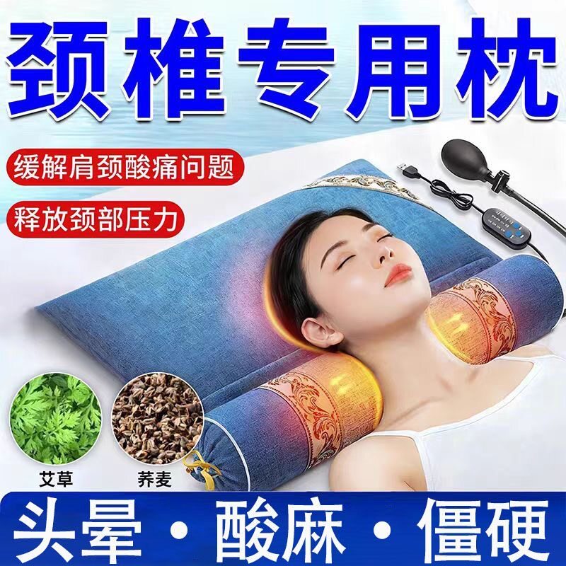 艾草颈椎枕头加热充气调温热敷护颈家用修复牵引矫正可拆洗连体枕