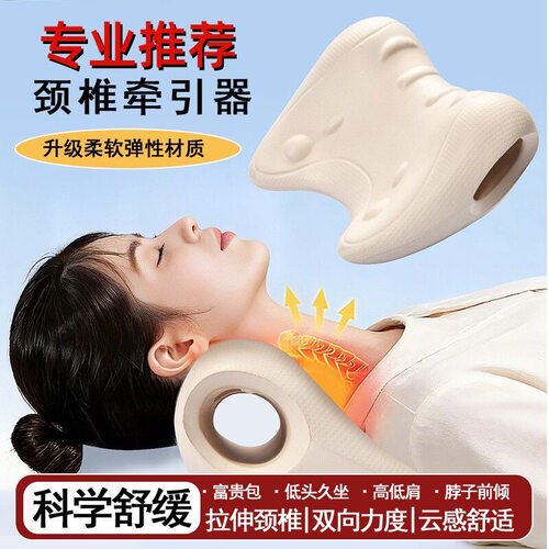 颈椎按摩器脖子矫正器富贵包枕头c型牵引腰部背部颈部撑生理肩颈