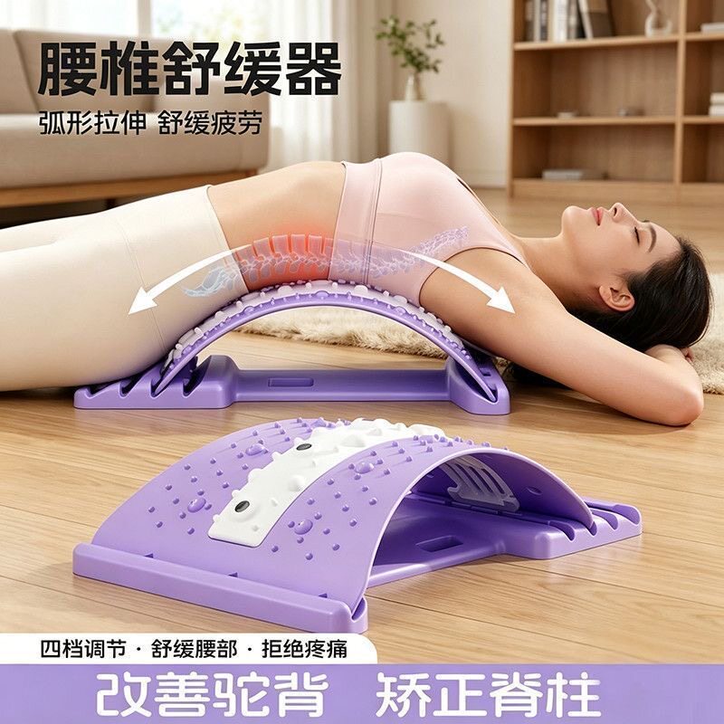 腰椎舒缓器腰部拉伸托举牵引背部按摩器神器材脊柱矫正锻炼顶腰板