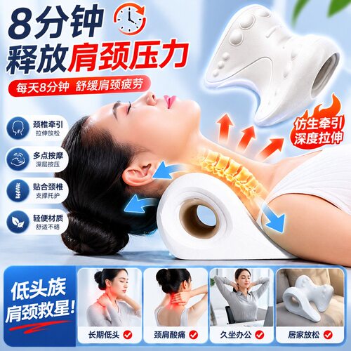 颈椎牵引枕托举器矫正护颈椎压迫神经专用C型舒缓按摩枕头反弓枕