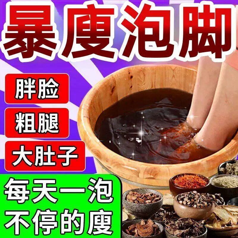 艾叶草花椒生姜泡脚药包燃脂减小腹瘦肚子神器去湿气排毒助睡眠肥