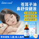 sistercare苍耳子鼻炎油儿童成人流鼻涕鼻干鼻塞通鼻过敏性鼻炎油