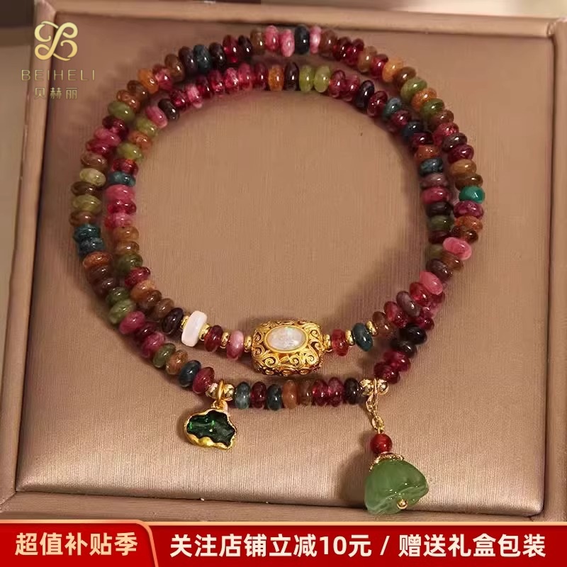 彩虹碧玺手串算盘珠双圈手链礼物