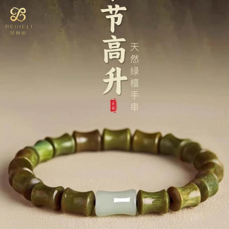 绿檀手串沉香檀木佛珠和田玉文玩