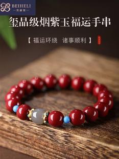 本命年真帝王手串晶體原礦紅朱砂手串精品女男紫金砂和田玉手鏈