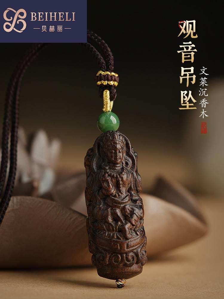 论檀沉香观世音吊坠男士女款高档实用的礼物挂饰品观音木质项链