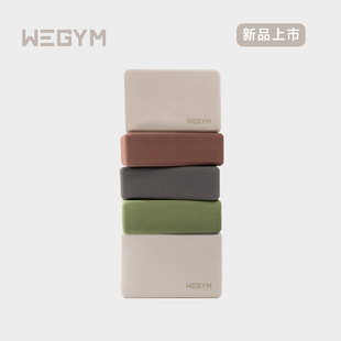 WeGym瑜伽砖环保可再生EVA泡沫辅助垫高密度健身瑜伽专用器材