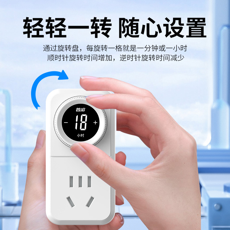 定时插座分钟小时电源转换插头电动车充电自动断电定时器循环开关