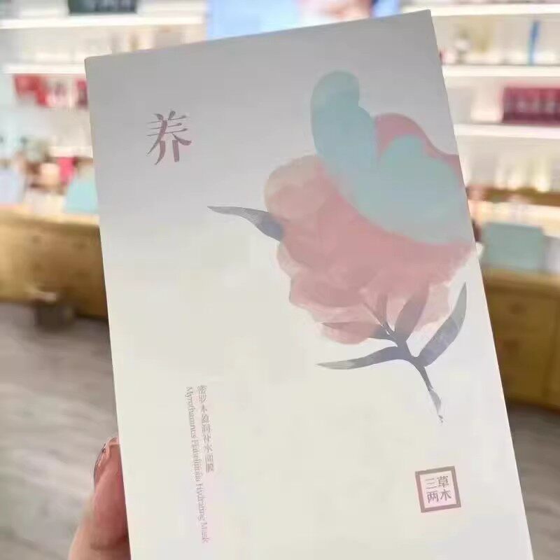 三草两木新品密罗木盈润水绷带补贴片面膜