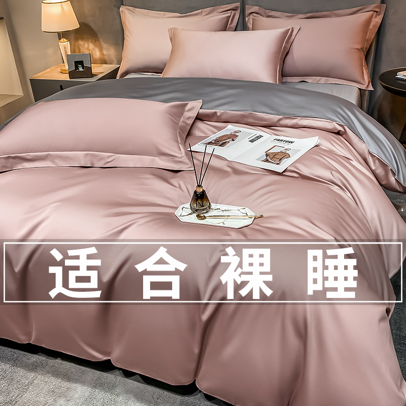 日本进口长绒棉四件套纯棉床单被套轻奢高级感主卧室床笠床上用品