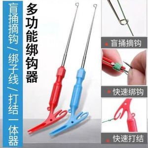 盲捅取钩脱钩器日式摘钩器深喉取钩脱钩器深口起钩器钓鱼垂钓用品