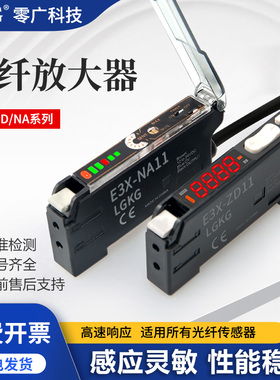 高精度数显光纤放大器E3X-ZD11漫反射对射光纤传感器E3X-NA11/41