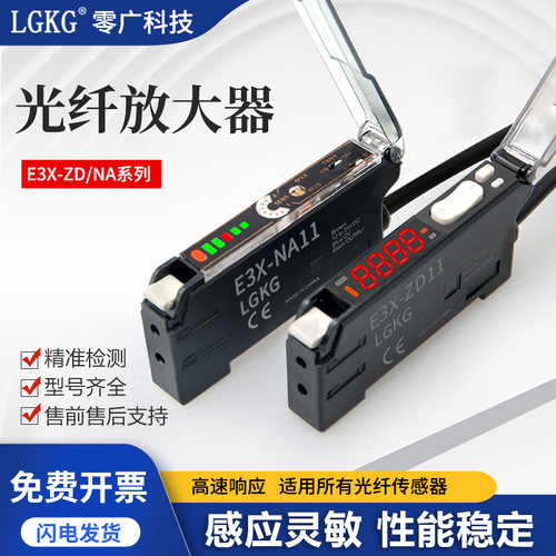 光纤放大器E3X-ZD11/E3X-NA11