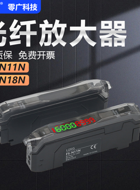 可替基恩士红外漫反射数显光纤放大器FS-N18N/18P/N11N计数感测器