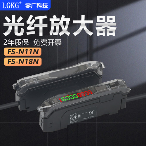 FS-N11N/N18N多功能光纤放大器