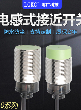 M30金属感应接近开关PR30-10DN/DP/AC/PRT30-15DO直流三线NPN常开