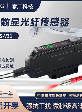M6双数显光纤放大器FS-V31光电开关对射漫反射光纤传感器高速24V